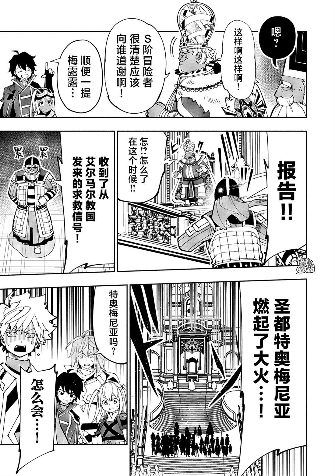 第74.2话