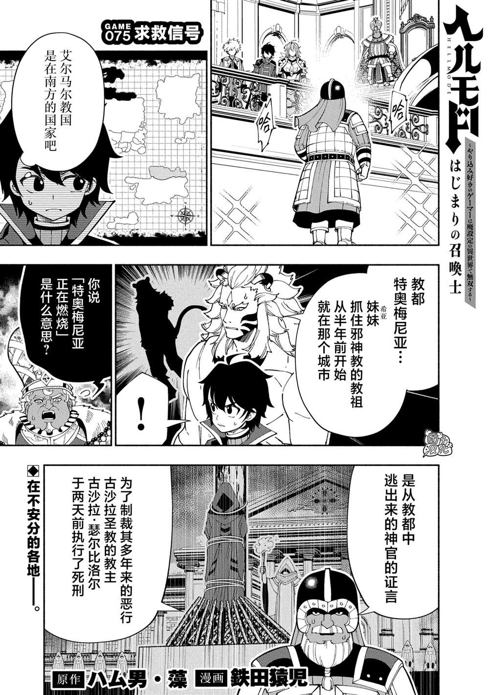 第75话