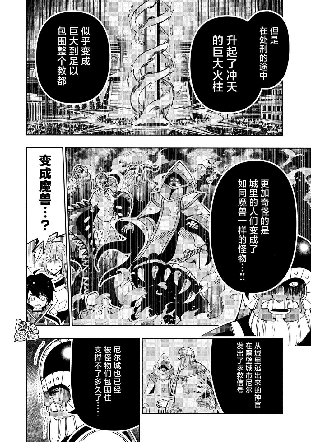 第75话