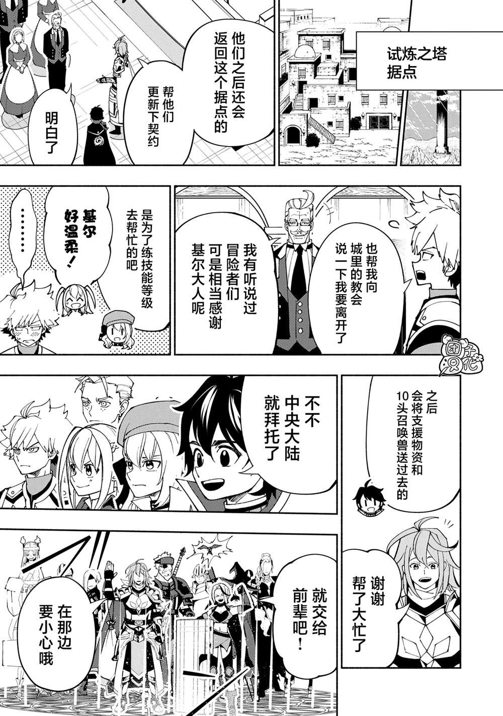 第75话