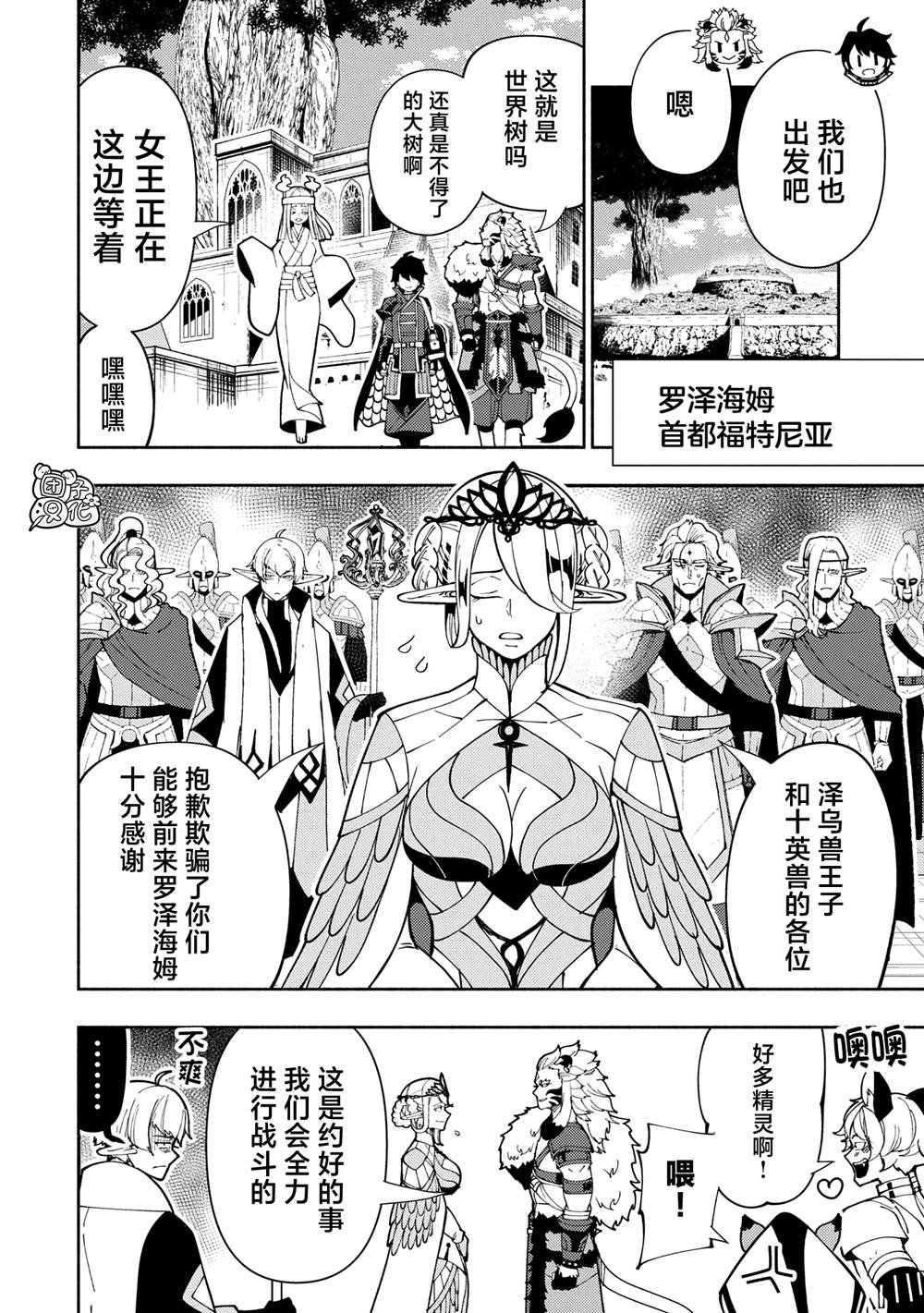 第75话