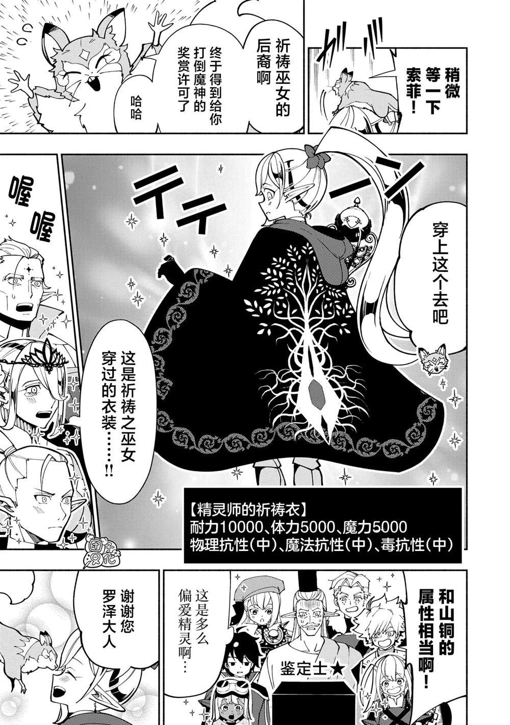 第75话