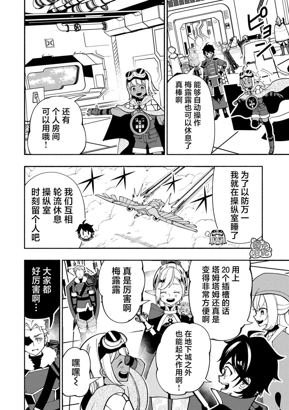 第75话