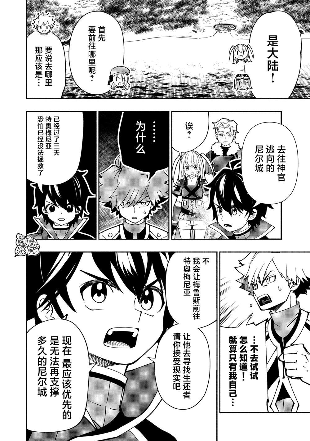 第75话