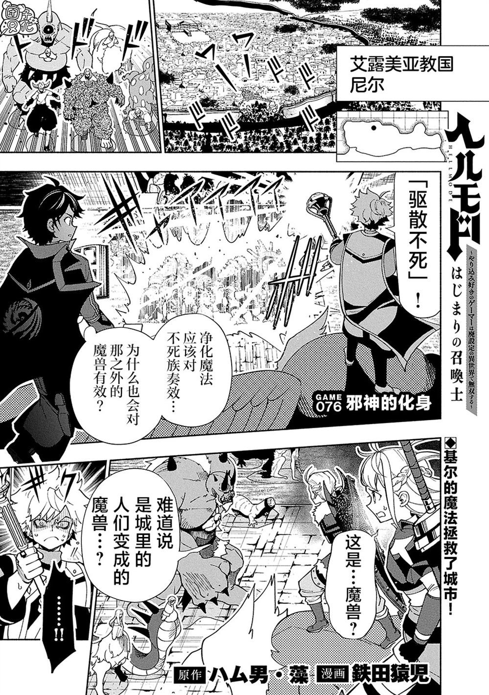 第76话
