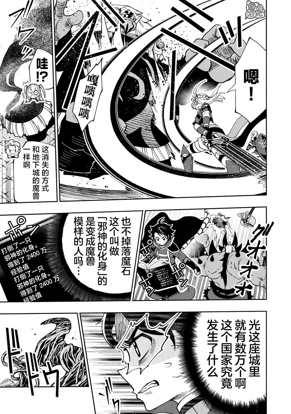 第76话