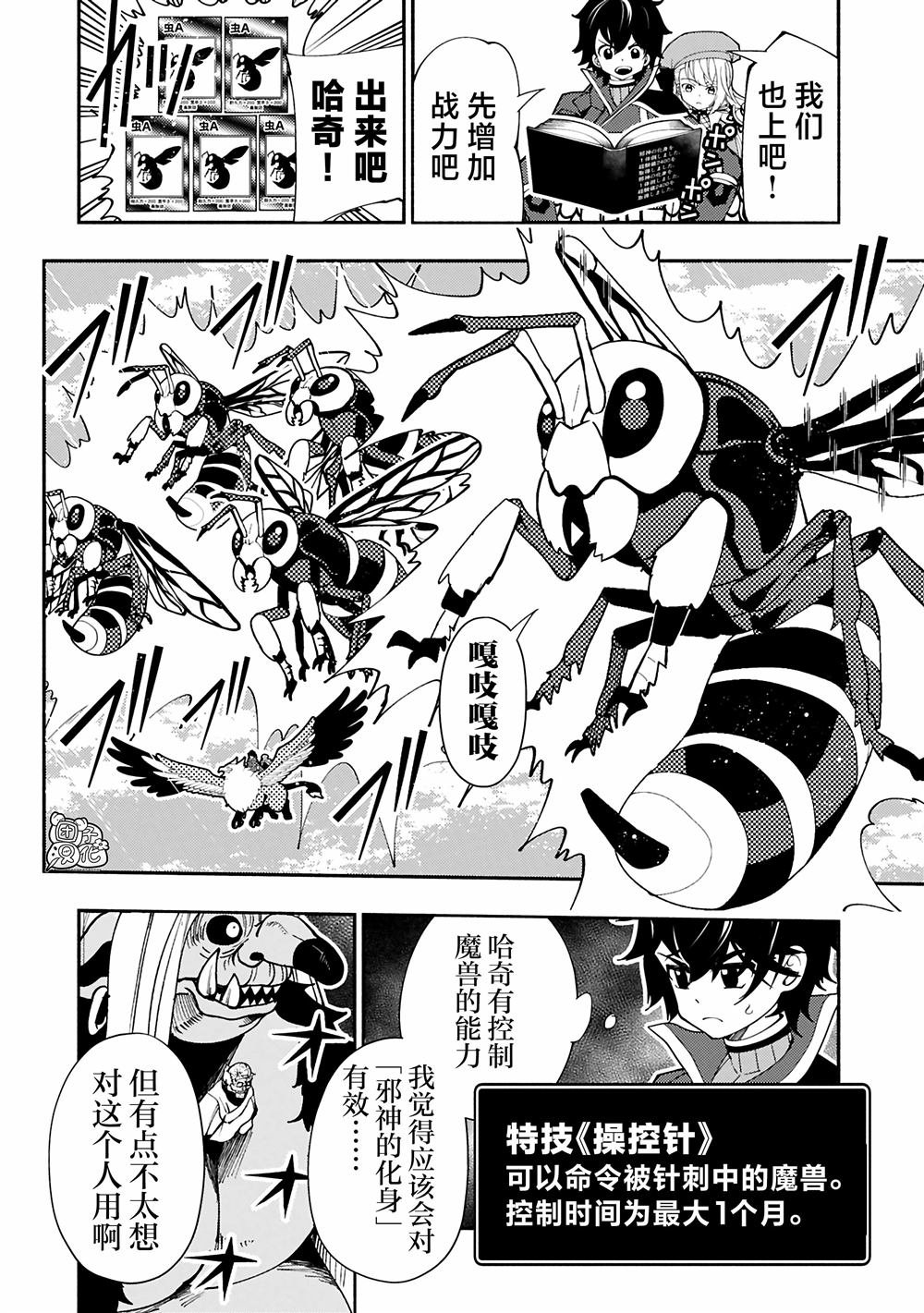 第76话