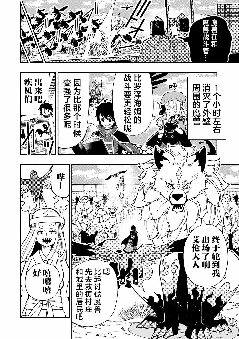 第76话