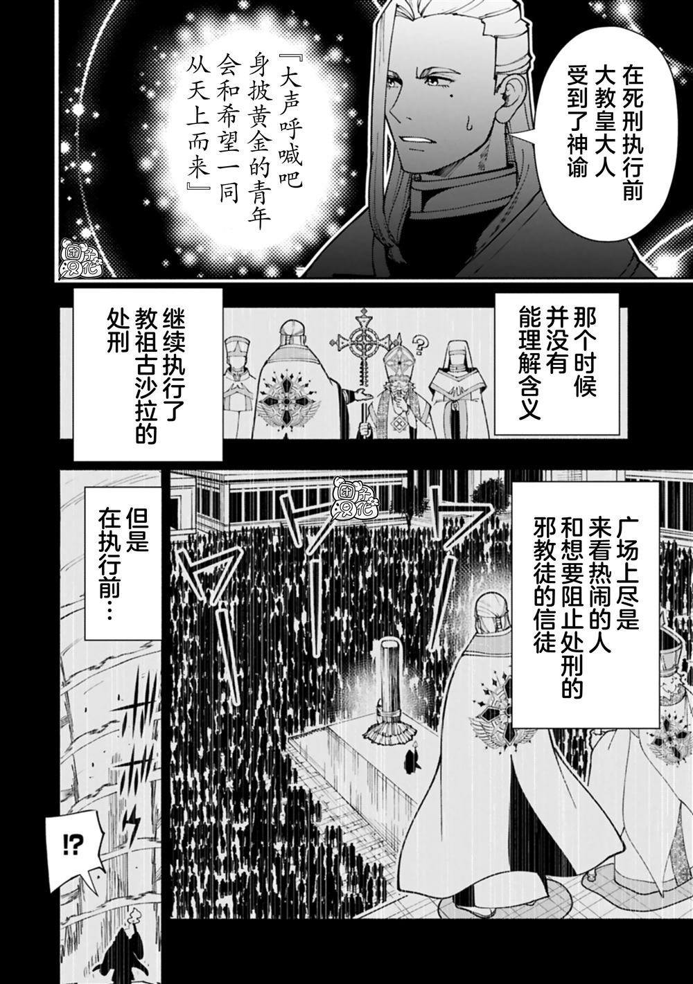 第76话