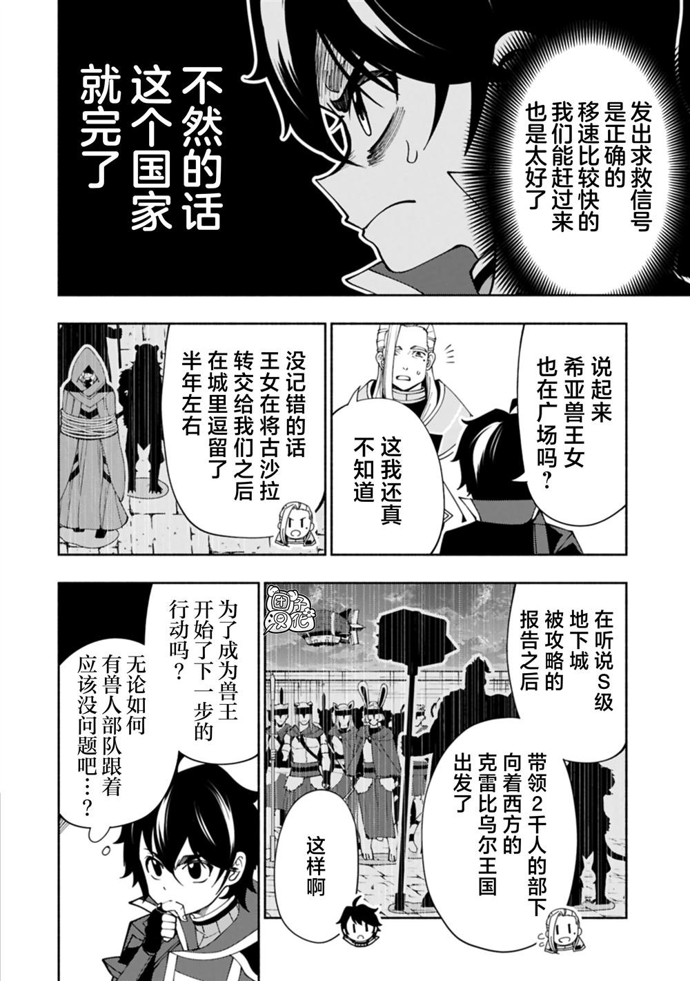 第76话