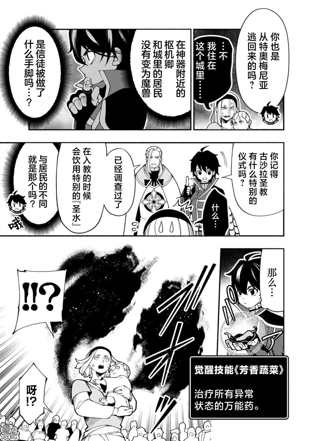 第76话