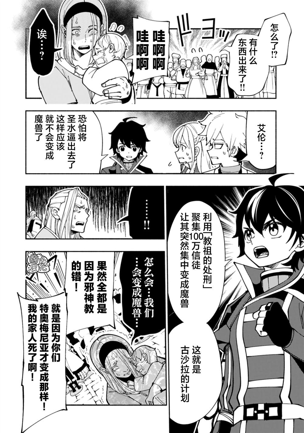 第76话