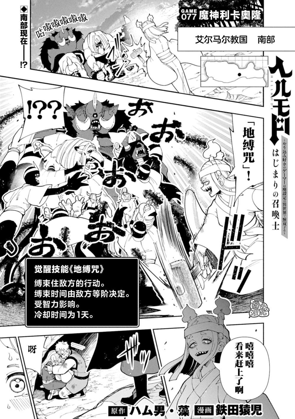第77话