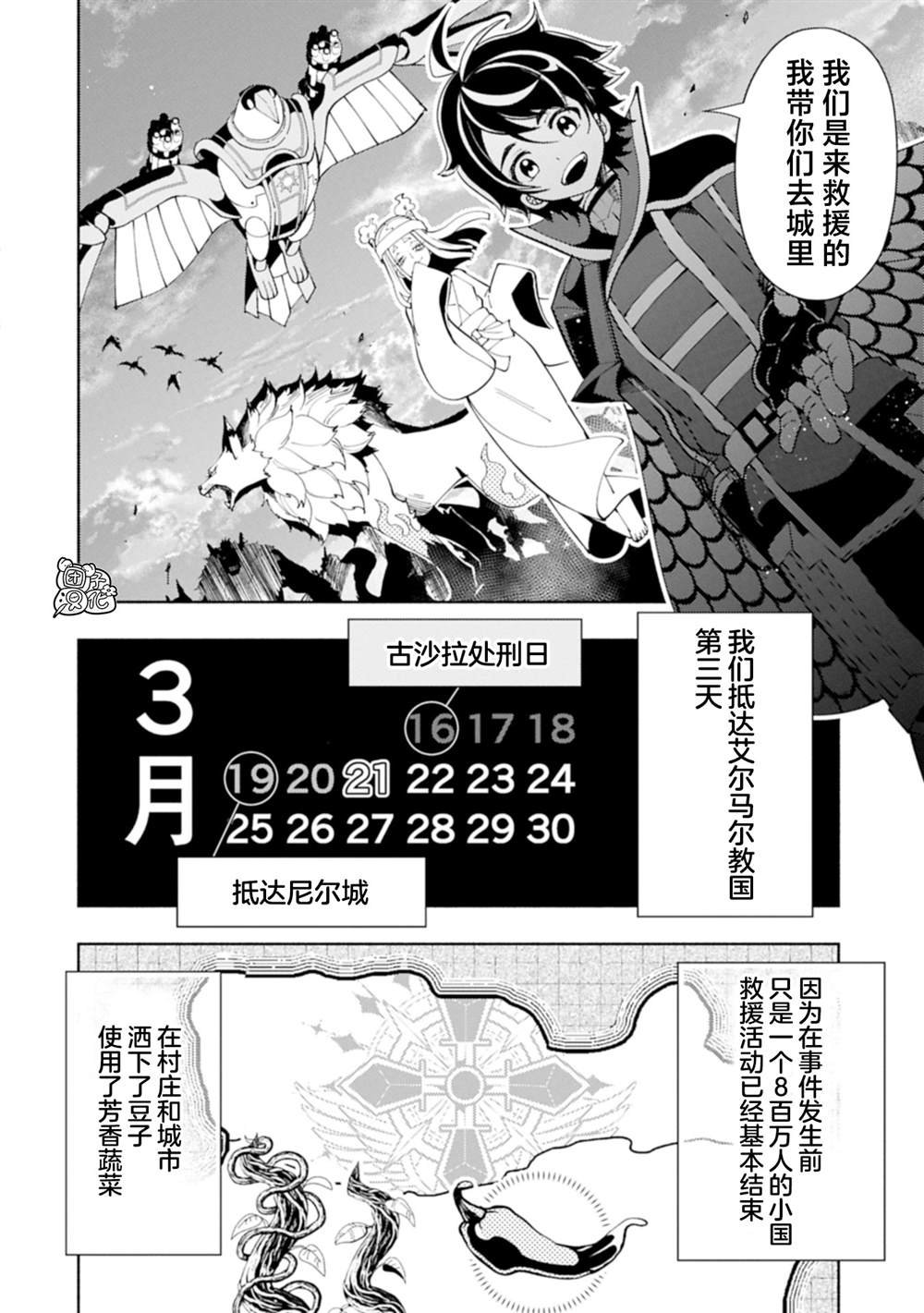第77话