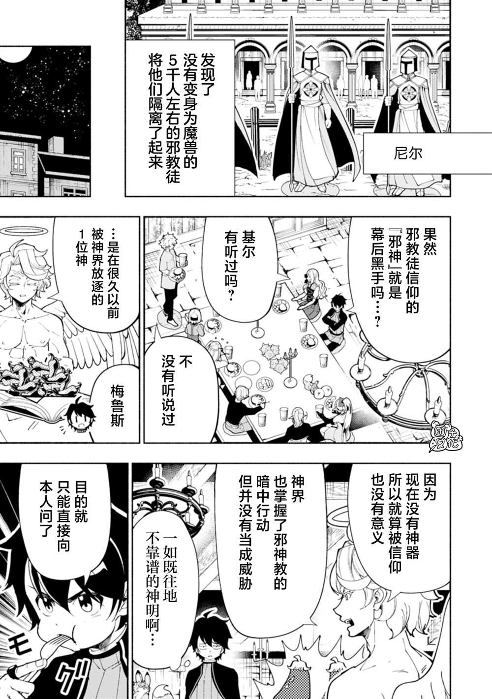 第77话
