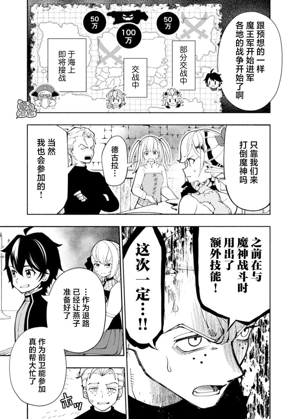 第77话