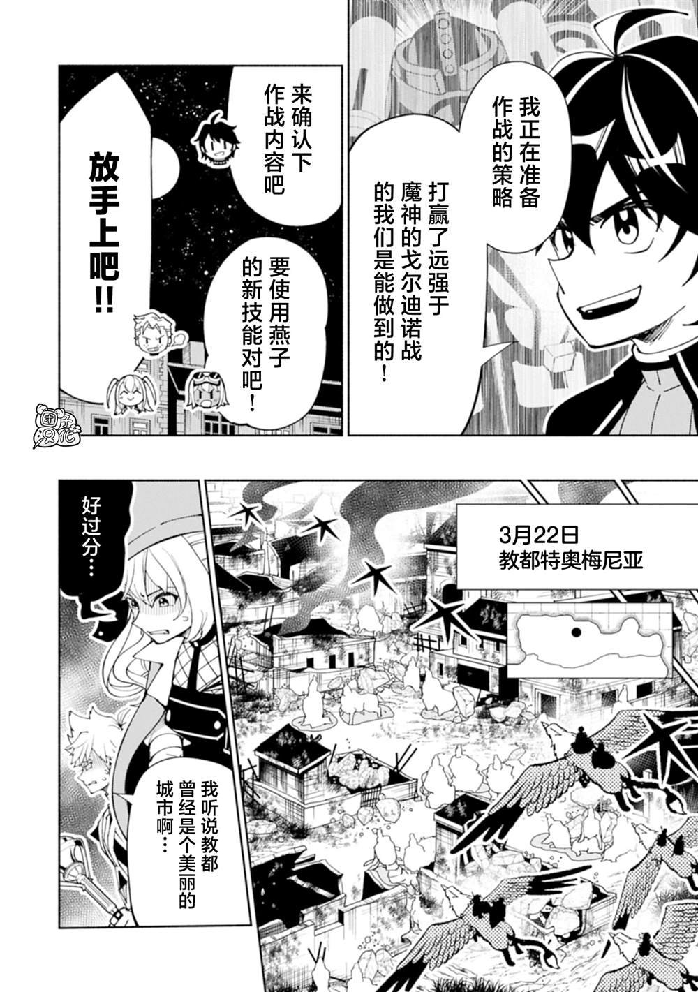 第77话