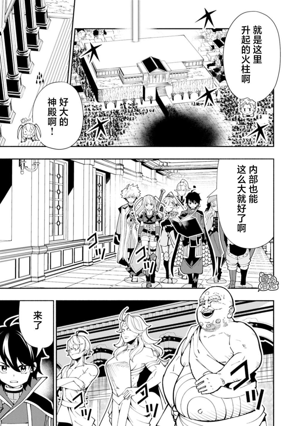 第77话