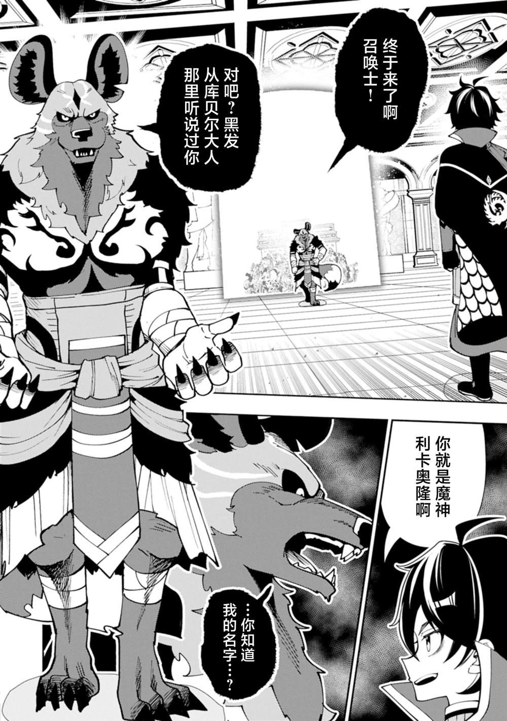 第77话