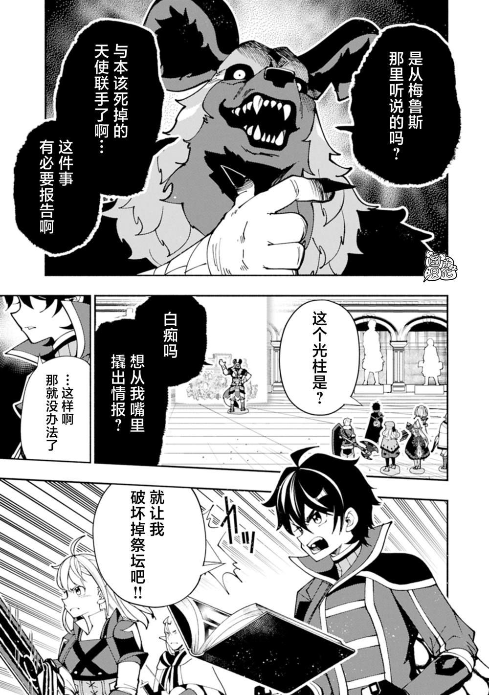 第77话