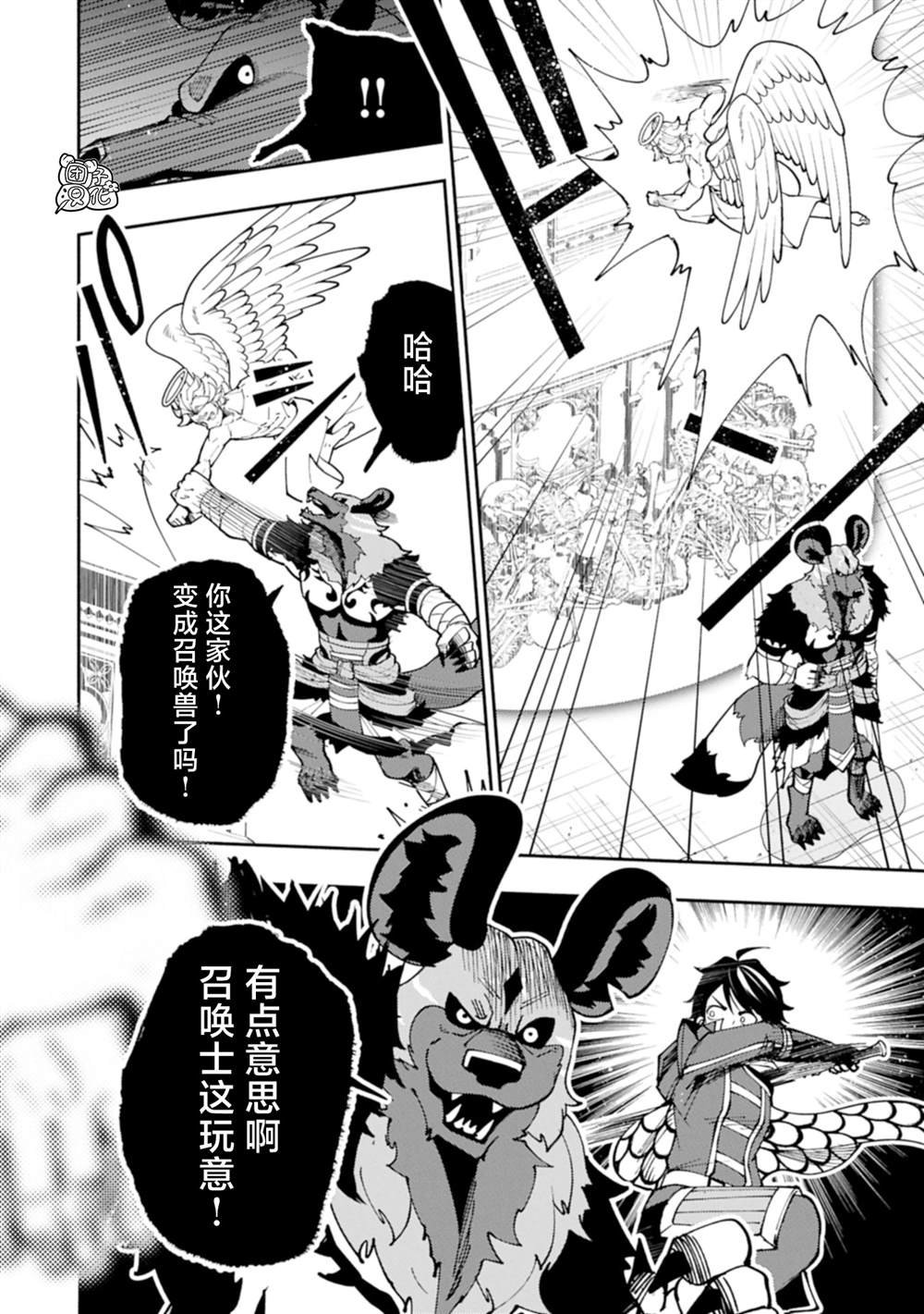 第77话