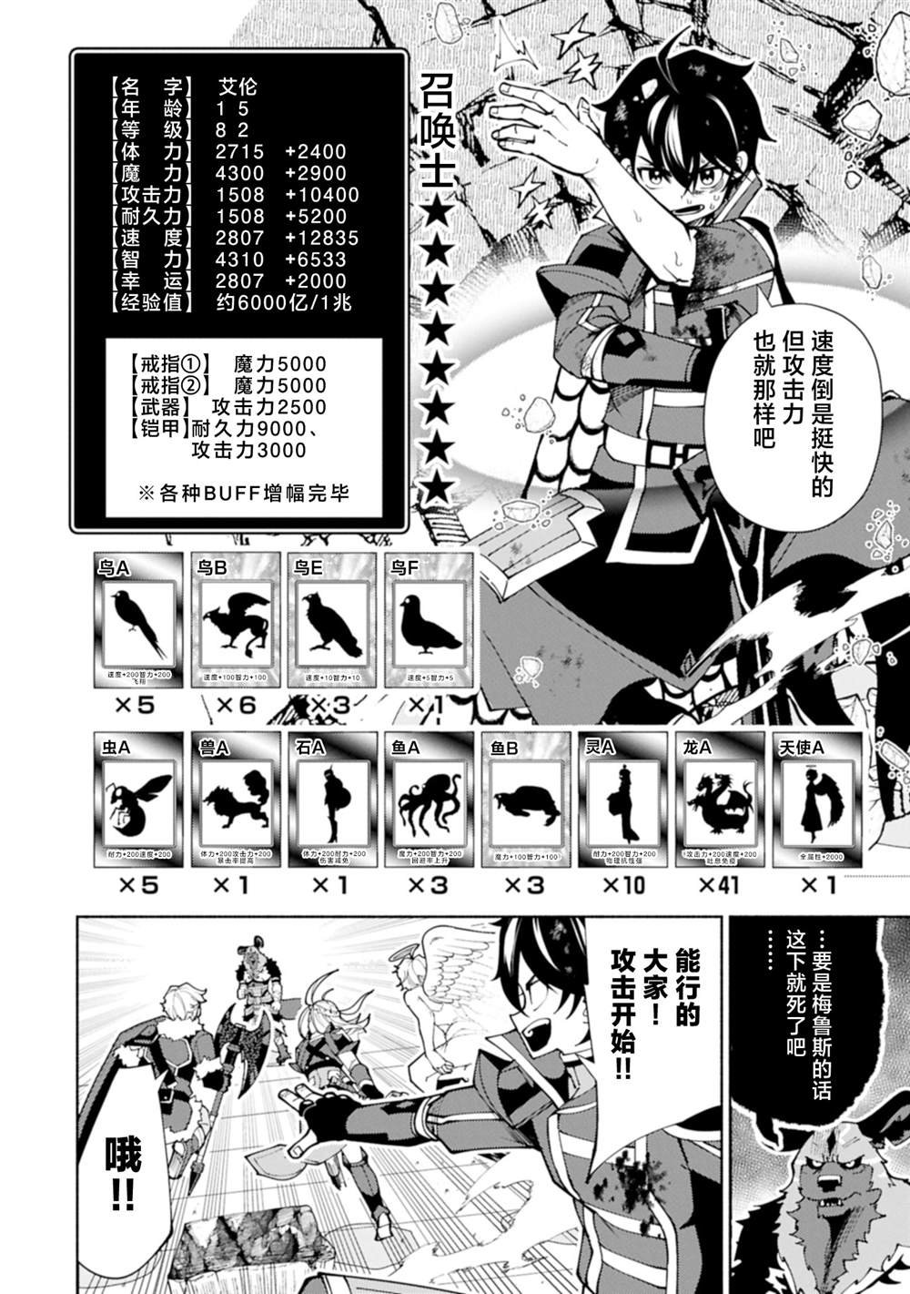 第77话