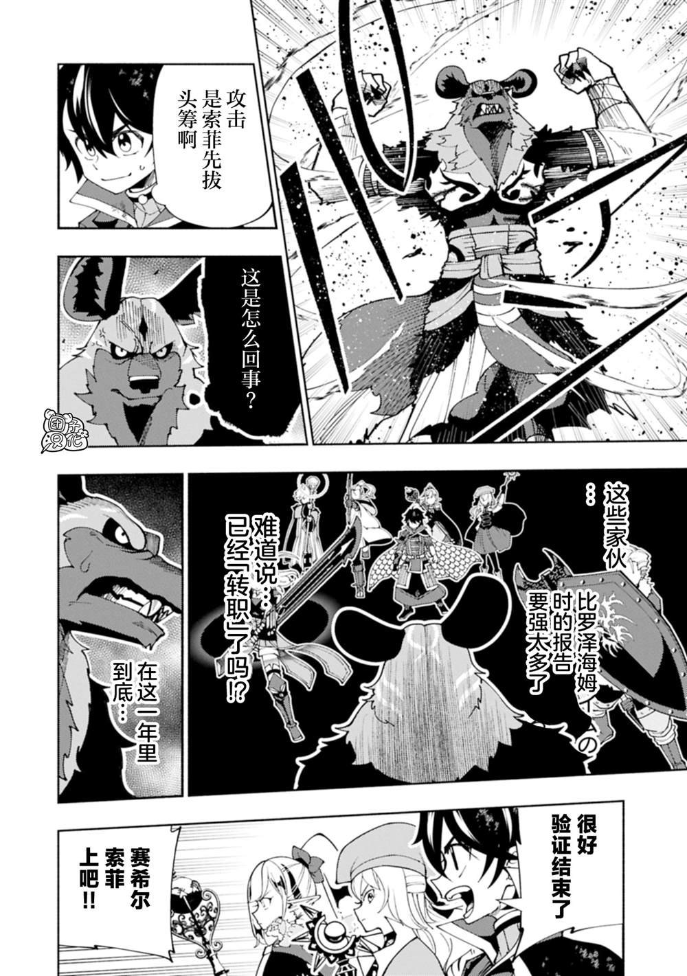第77话