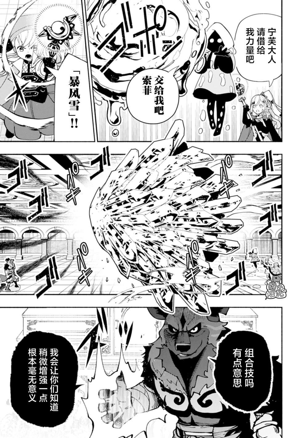 第77话
