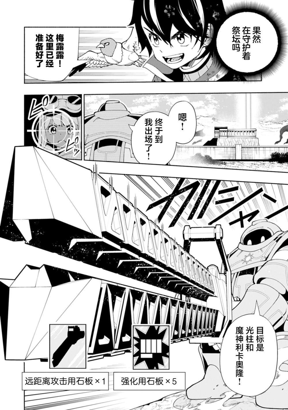 第77话