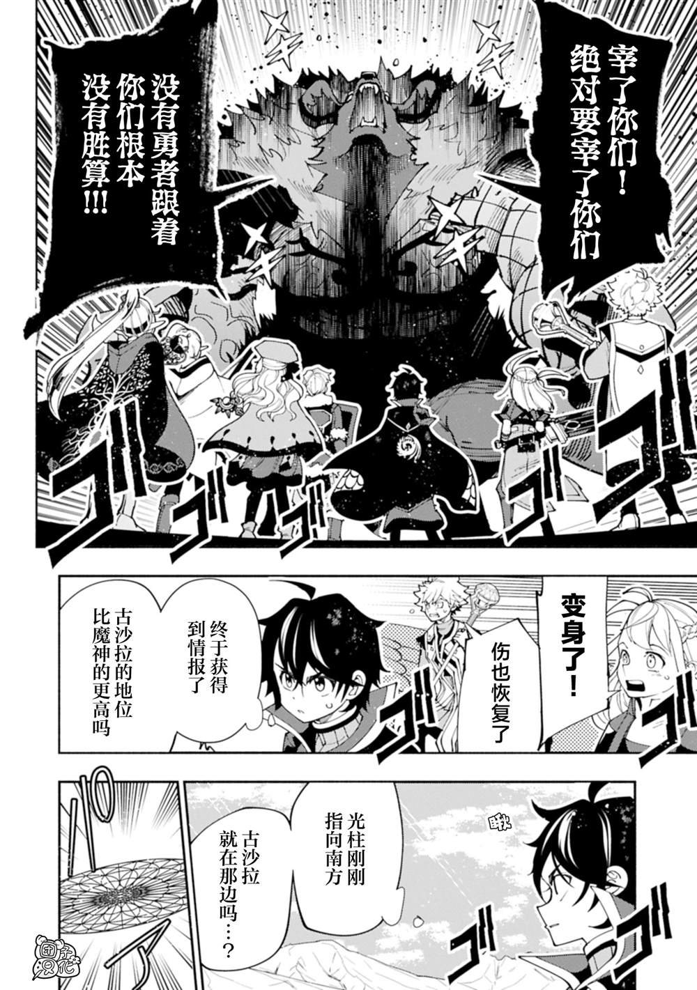 第77话