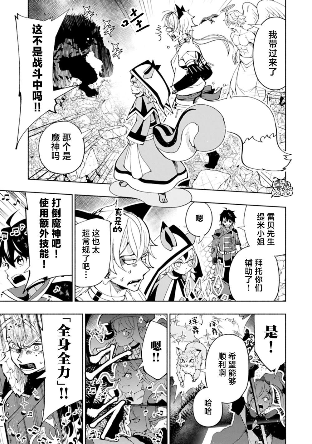 第77话