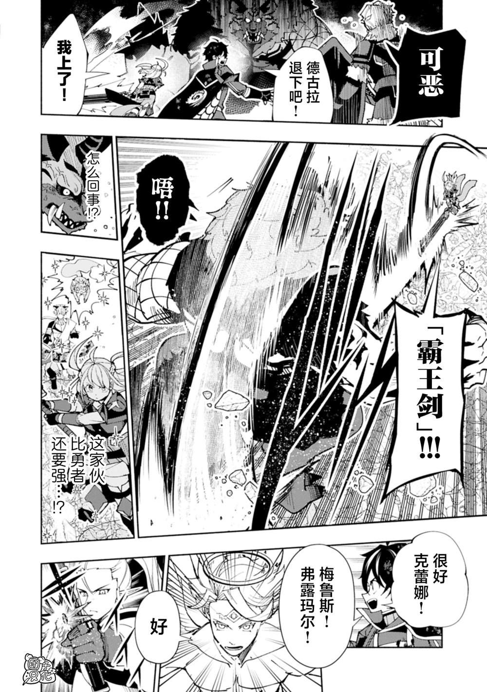 第77话