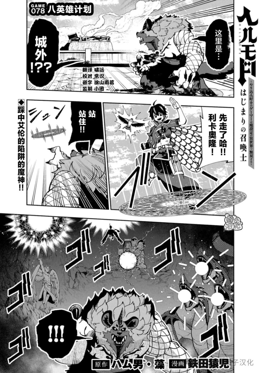 第78话