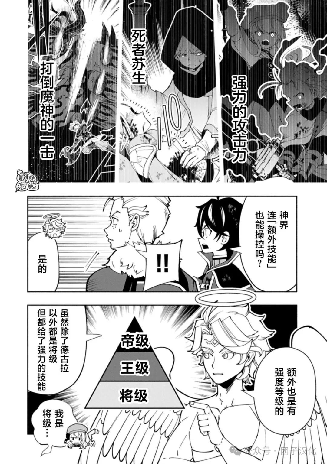 第78话