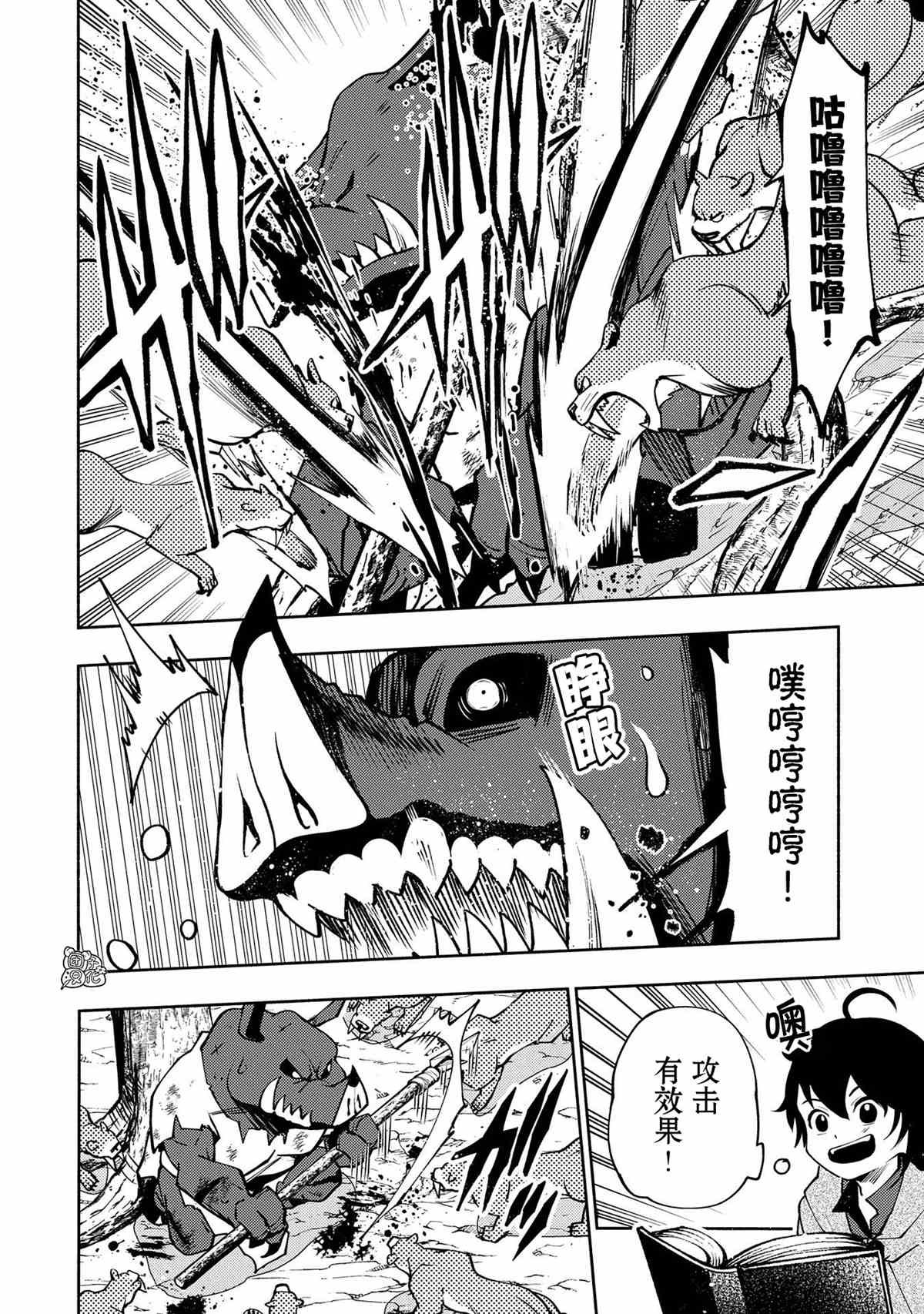 第8话 使用魔法的条件