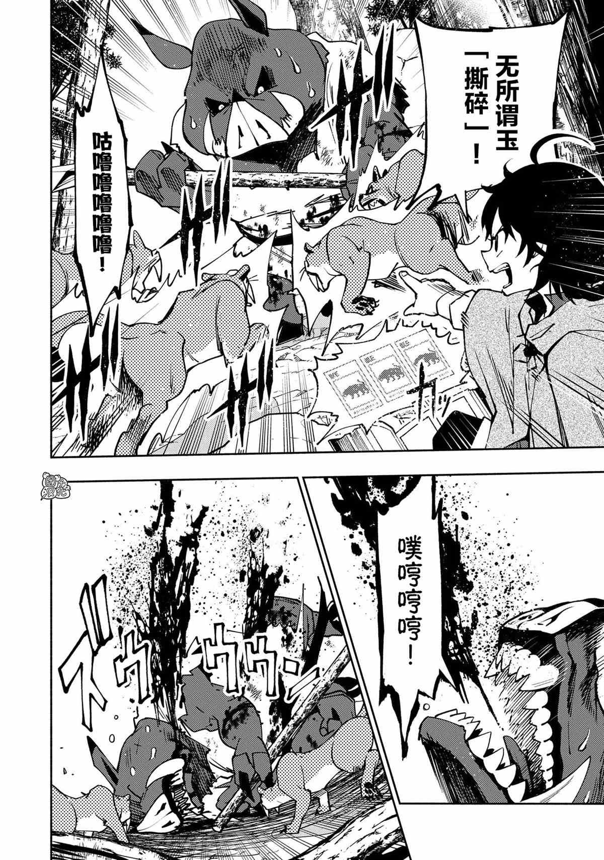 第8话 使用魔法的条件