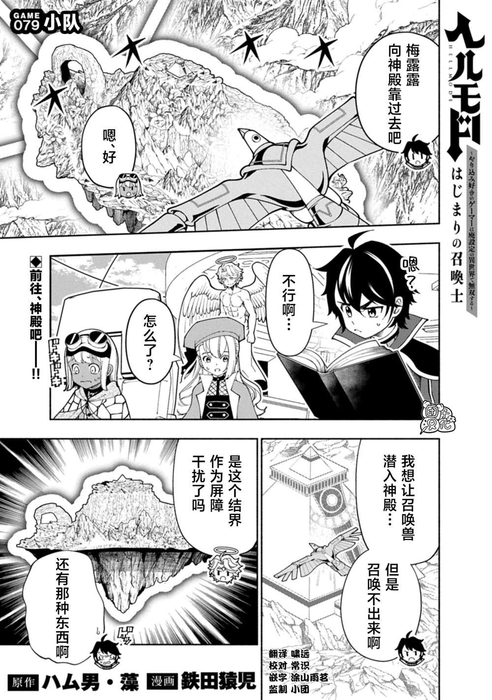 第79话
