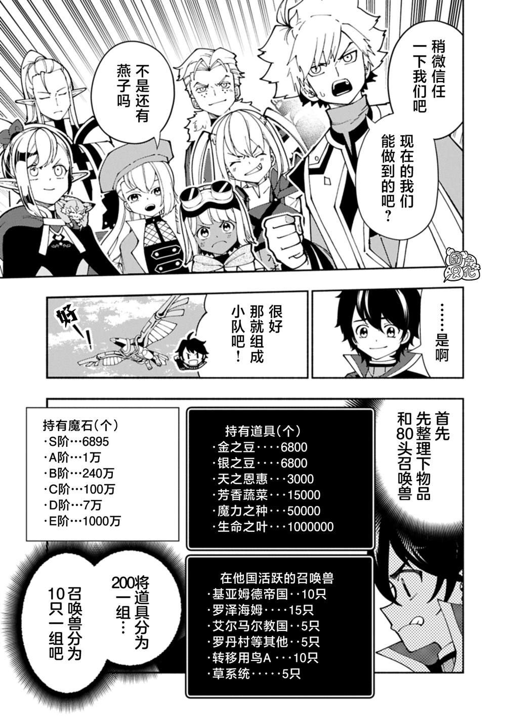 第79话