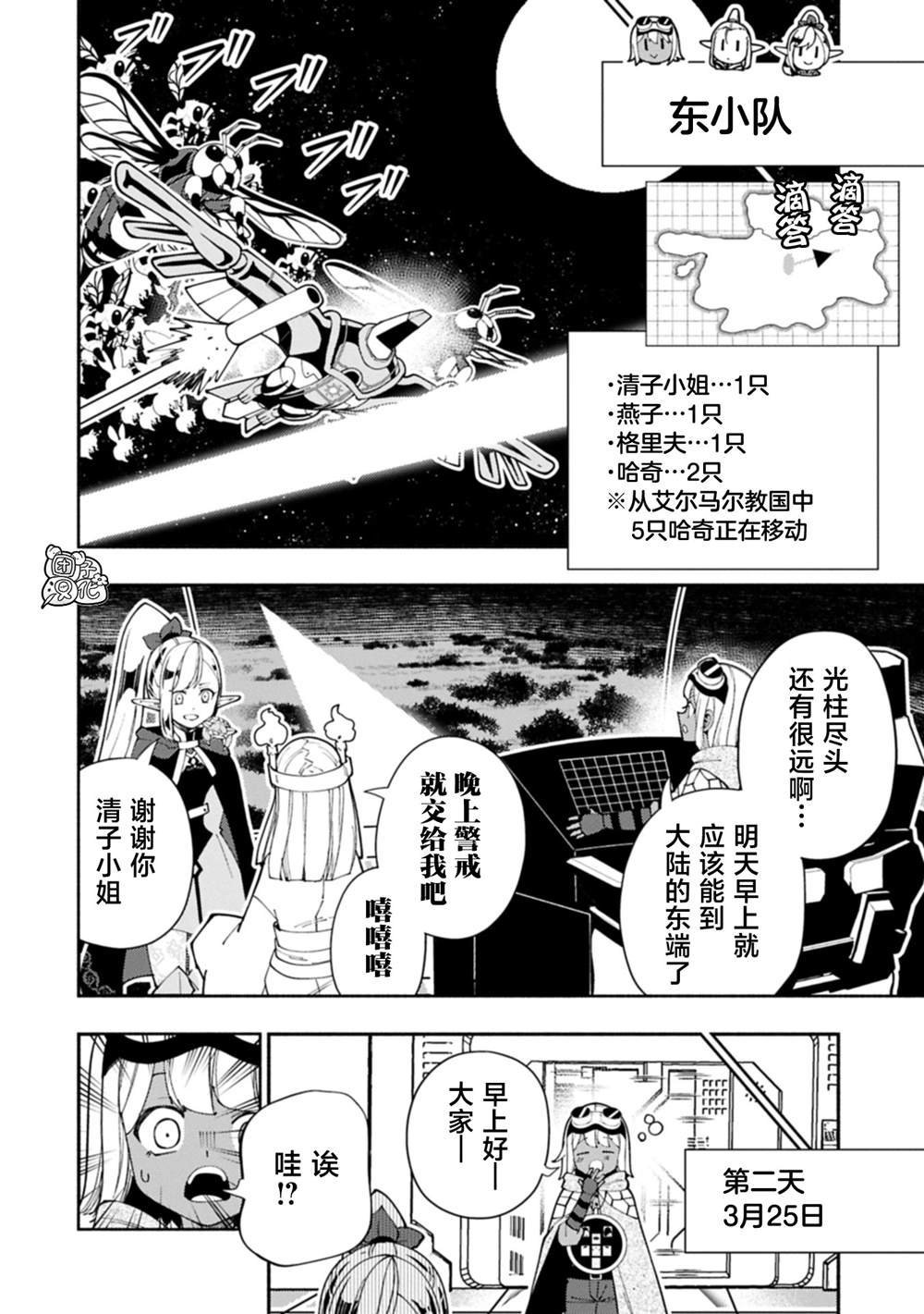 第79话