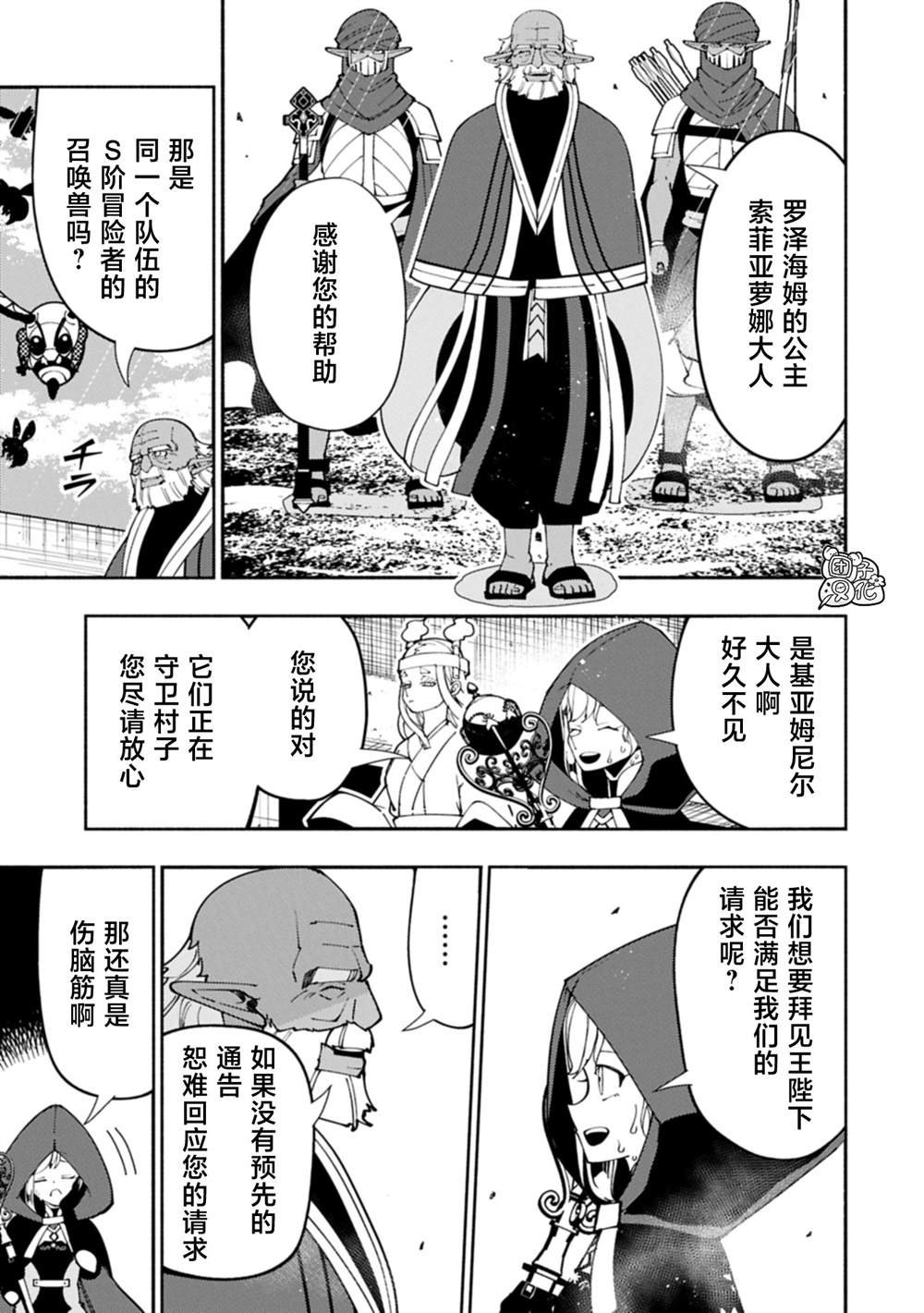 第79话