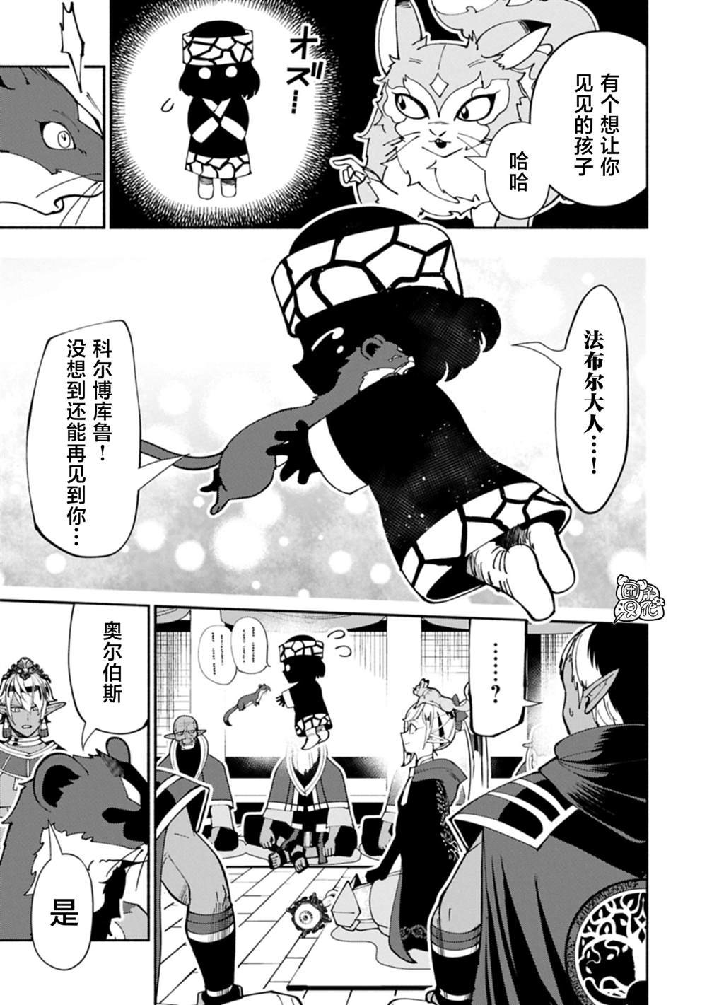 第79话