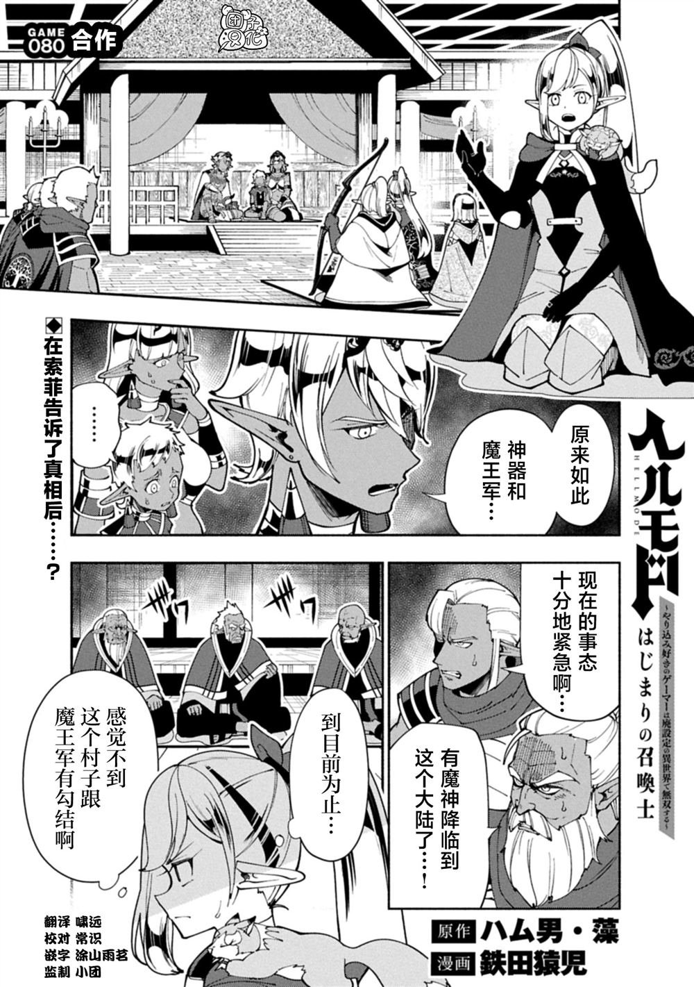 第80话