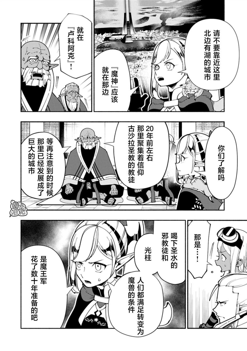 第80话