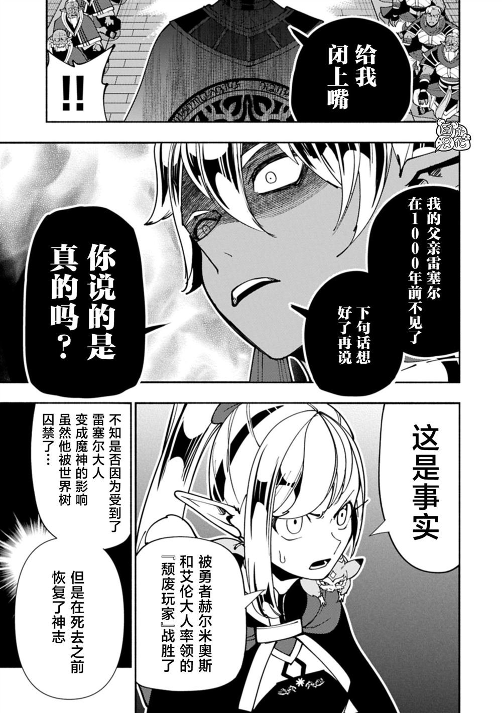 第80话