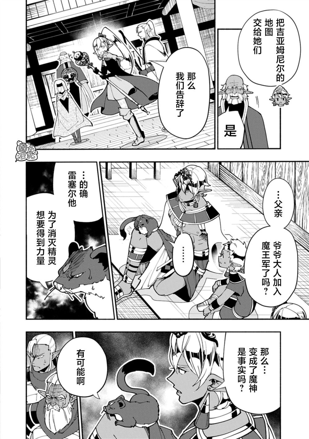 第80话