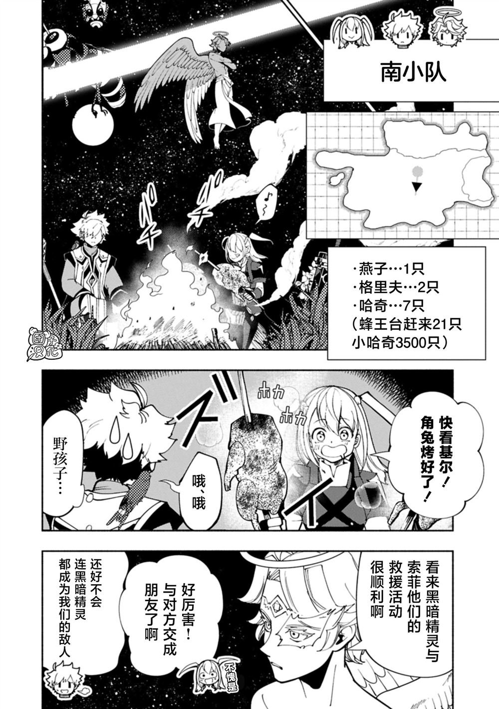 第80话