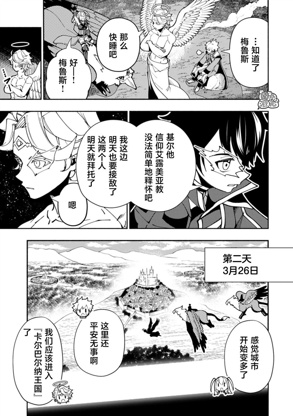 第80话