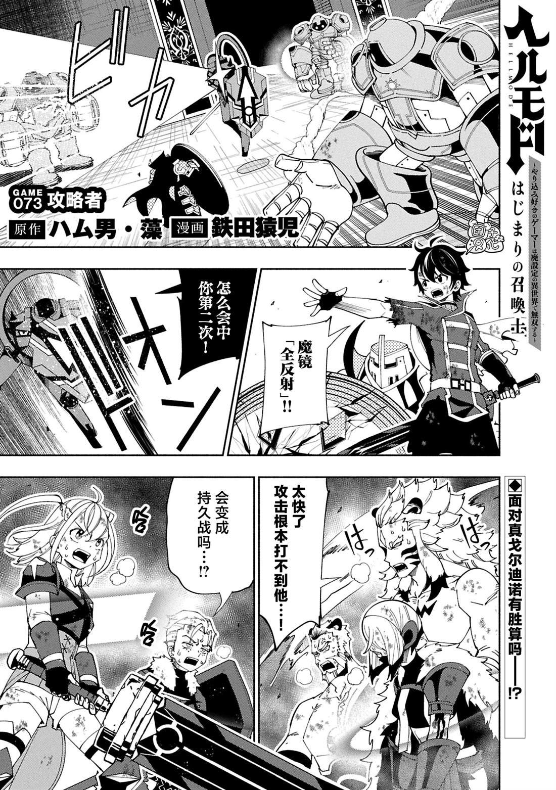 第73话