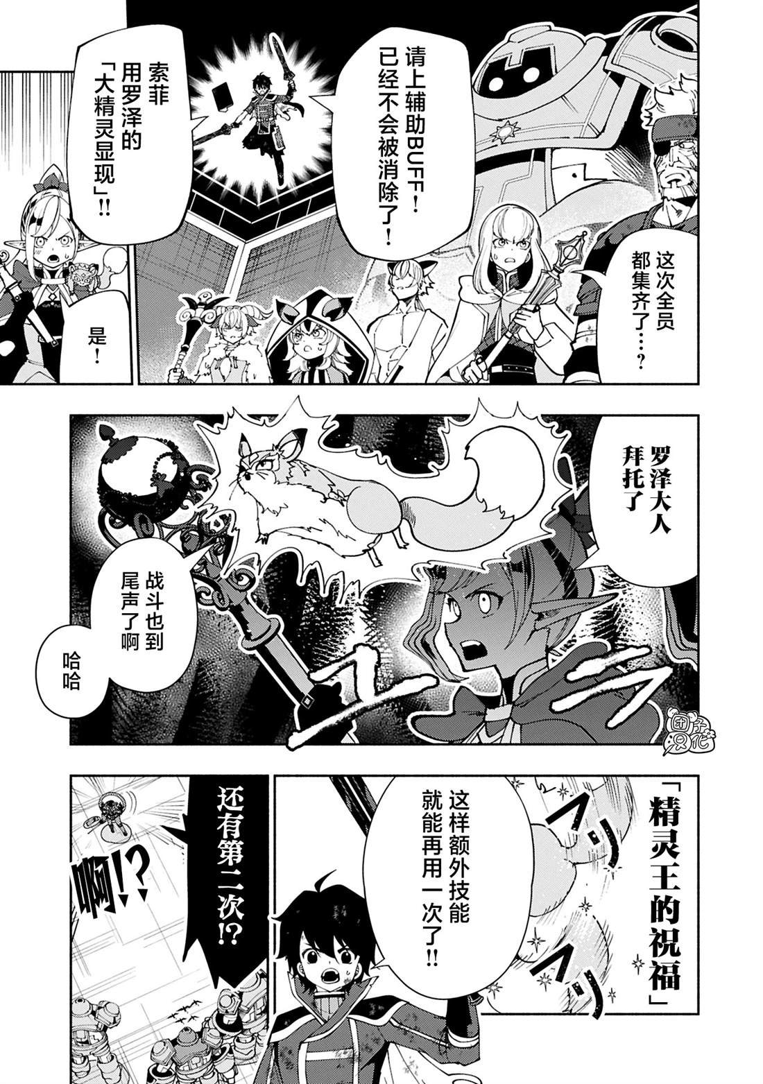 第73话