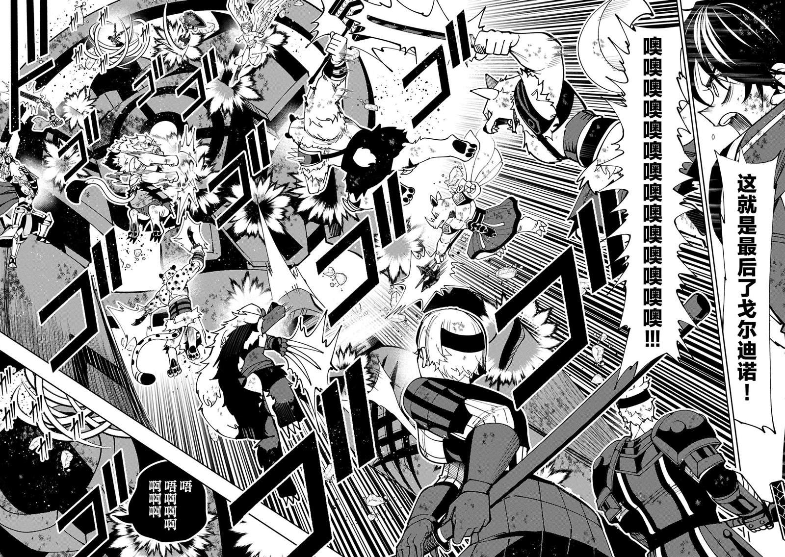第73话